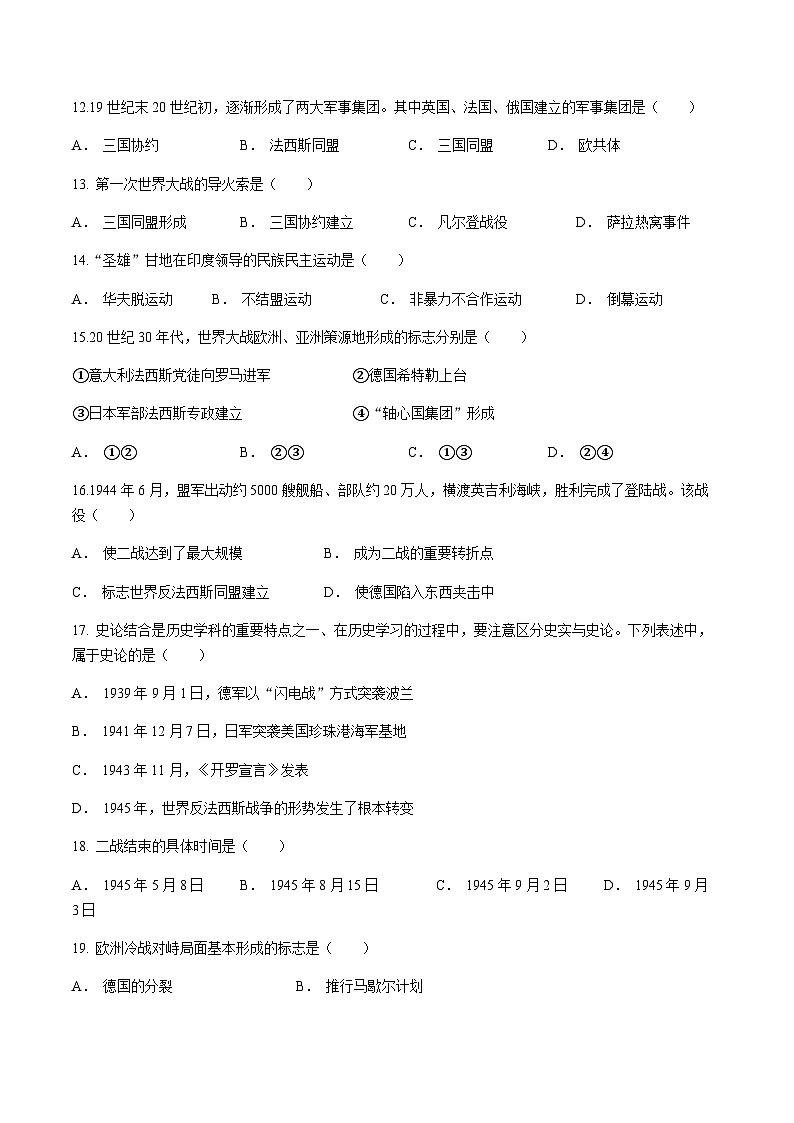 黑龙江省齐齐哈尔市龙沙区2022-2023学年九年级上学期期末历史试题（含答案）03