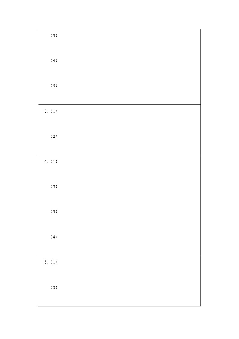 八年级上学期期末考试专项提分·材料题（解题方法+必练25题，第1-14课）-2023-2024学年八年级历史上学期期末考点预测（部编版）02