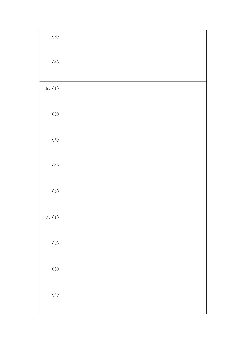 八年级上学期期末考试专项提分·材料题（解题方法+必练25题，第1-14课）-2023-2024学年八年级历史上学期期末考点预测（部编版）03