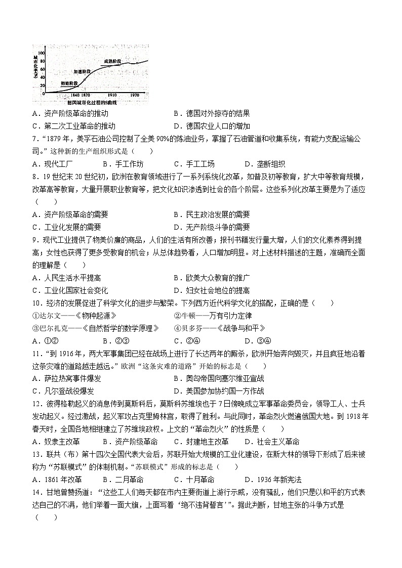 山东省烟台栖霞市（五四学制）2022-2023学年八年级上学期期末历史试题02