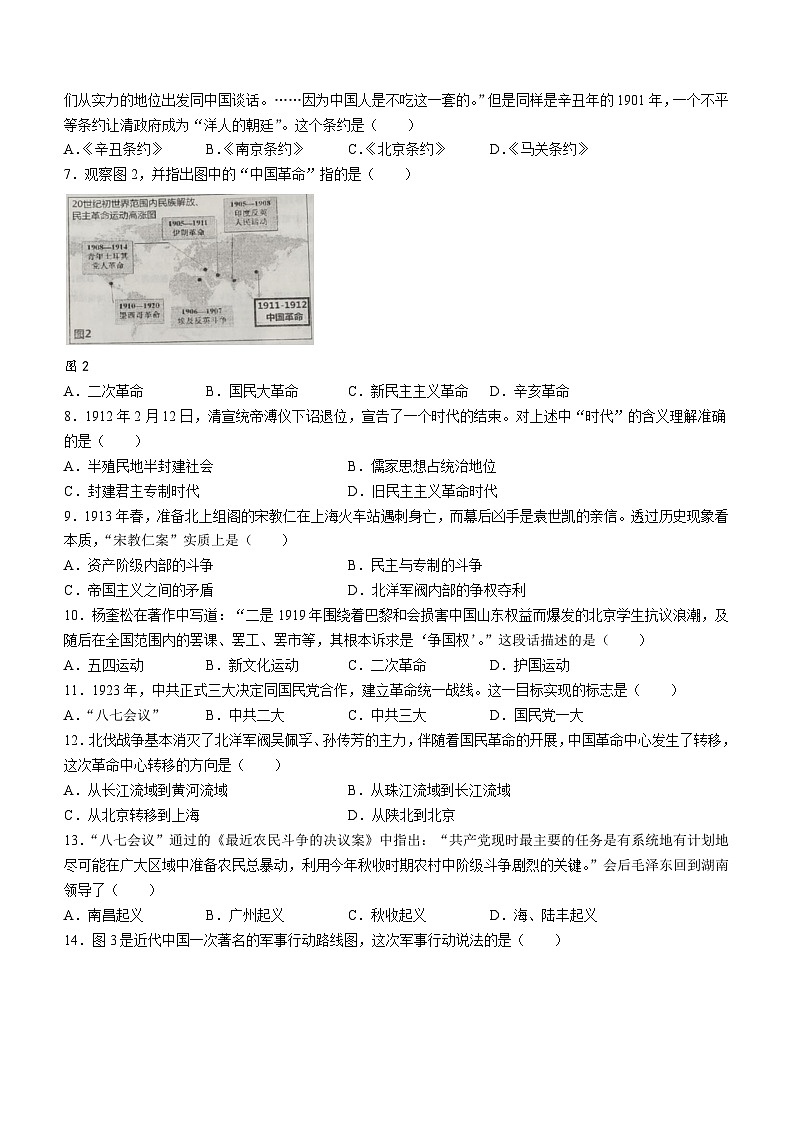 山东省烟台蓬莱市（五四学制）2022-2023学年七年级上学期期末历史试题02