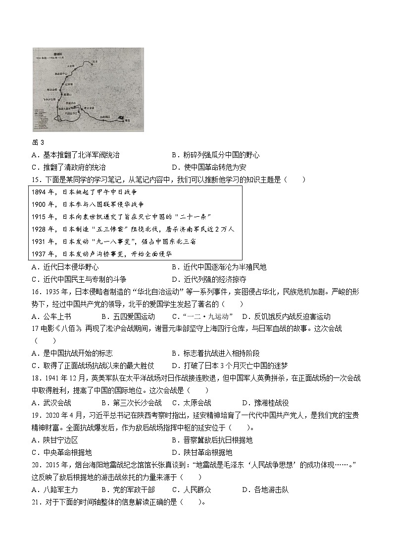 山东省烟台蓬莱市（五四学制）2022-2023学年七年级上学期期末历史试题03
