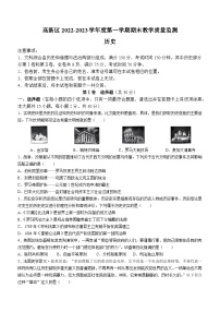 山西省阳泉市高新区 2022-2023学年九年级上学期期末历史试题