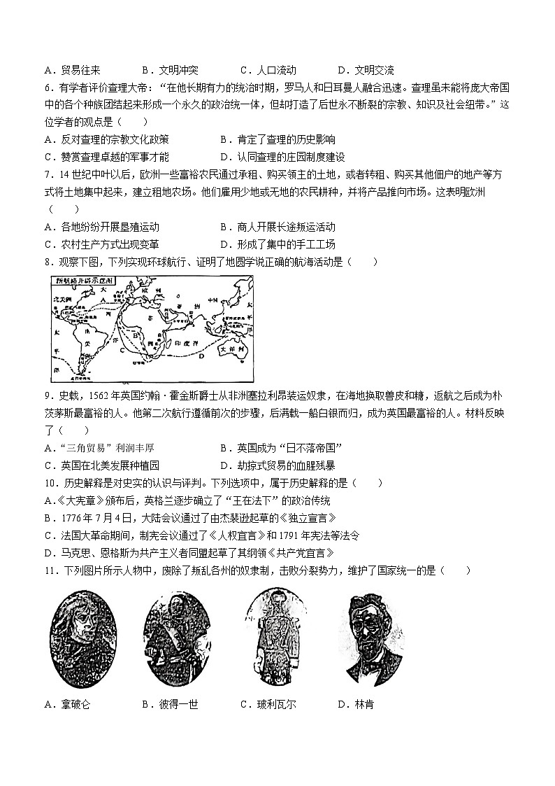 重庆市江北区2022-2023学年九年级上学期期末历史试题02