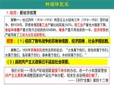 （核心素养）人教版初中历史九年级下册第11课《苏联胡社会主义建设》课件+教案+分层作业（含反思，含答案）