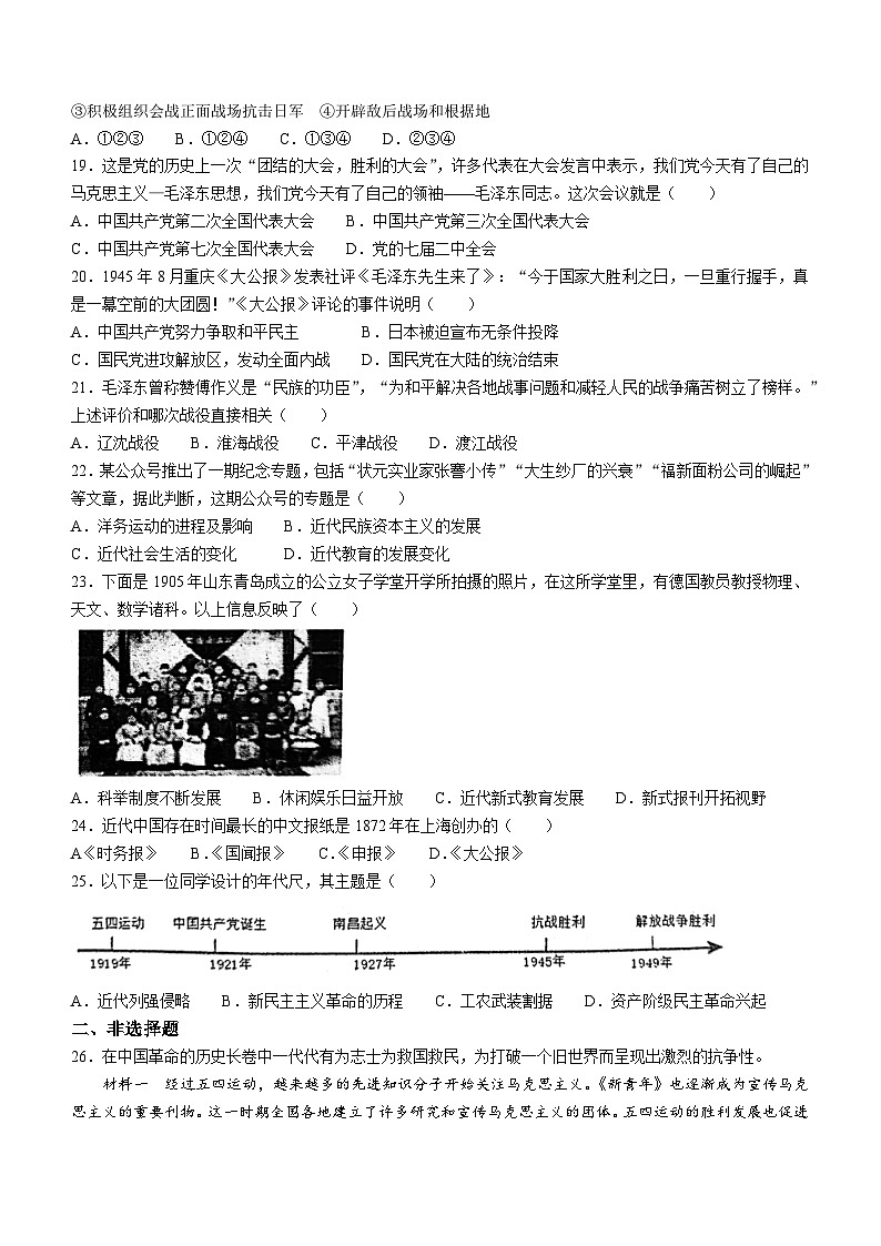 山东省淄博市桓台县（五四制）2022-2023学年七年级上学期期末历史试题03