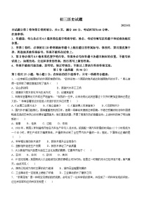 山东省淄博市淄川区（五四制）2022-2023学年八年级上学期期末历史试题(无答案)