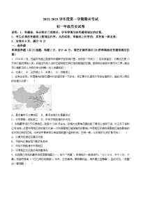 广东省深圳中学等部分中学2022-2023学年七年级上学期期末历史试题