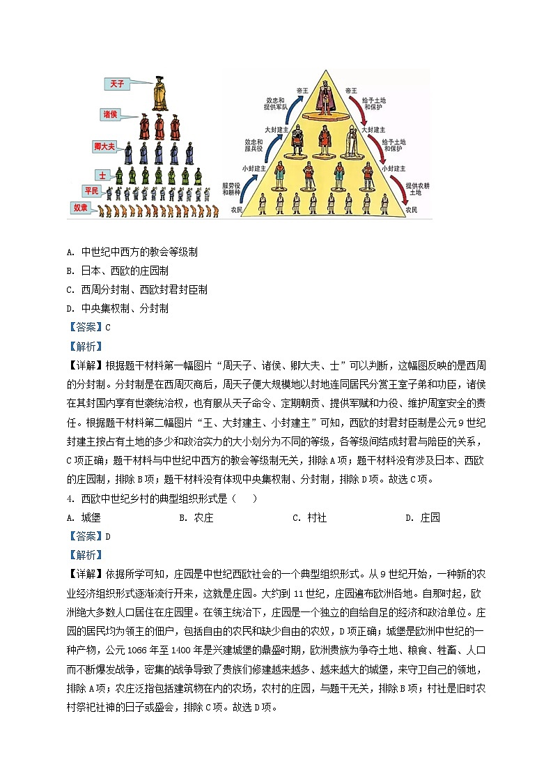 2021-2022学年天津市河北区九年级上学期历史期末试题及答案第2页