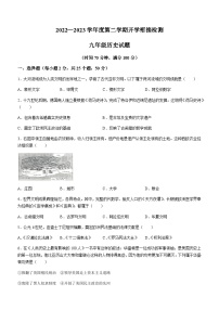 山东省德州市夏津县2022-2023学年九年级上学期期末历史试题（含答案）