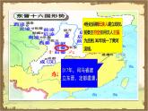 部编版七年级历史上册19《北魏政治和北方民族民族大交融》课件