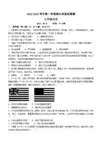 江西省赣州市信丰县2022-2023学年九年级上学期期末历史试题