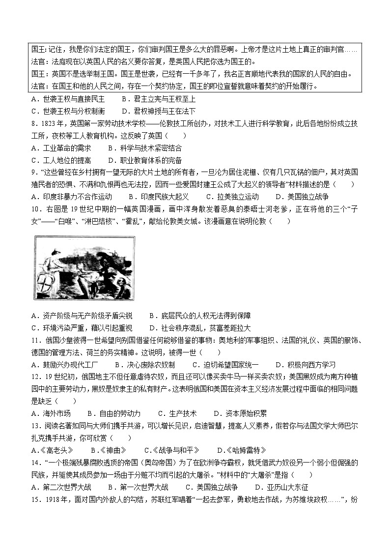 江西省赣州市信丰县2022-2023学年九年级上学期期末历史试题02