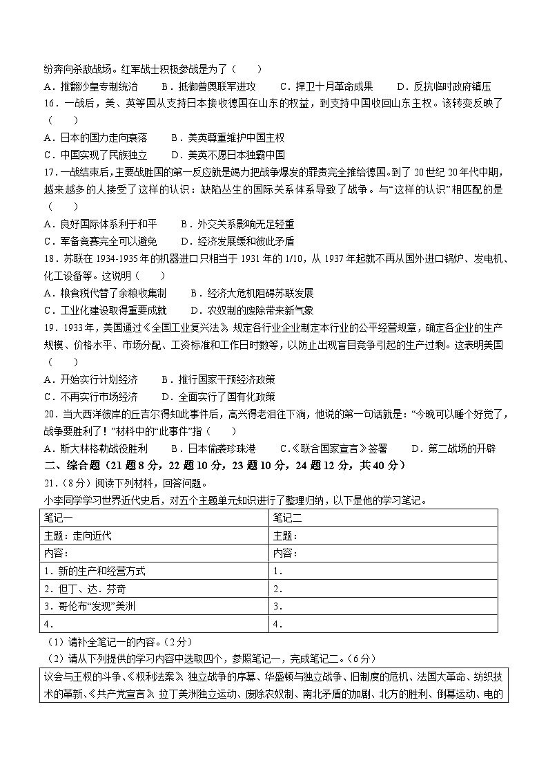 江西省赣州市信丰县2022-2023学年九年级上学期期末历史试题03