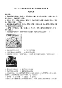 山东省德州市宁津县2022-2023学年九年级上学期期末历史试题