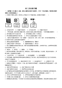 山东省淄博市桓台县（五四制）2022-2023学年八年级上学期期末历史试题