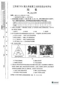 江西省吉安县城北中学2023-2024学年九年级上学期12月月考历史试题