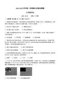 江西省赣州市信丰县2022-2023学年九年级上学期期末历史试题（含答案）