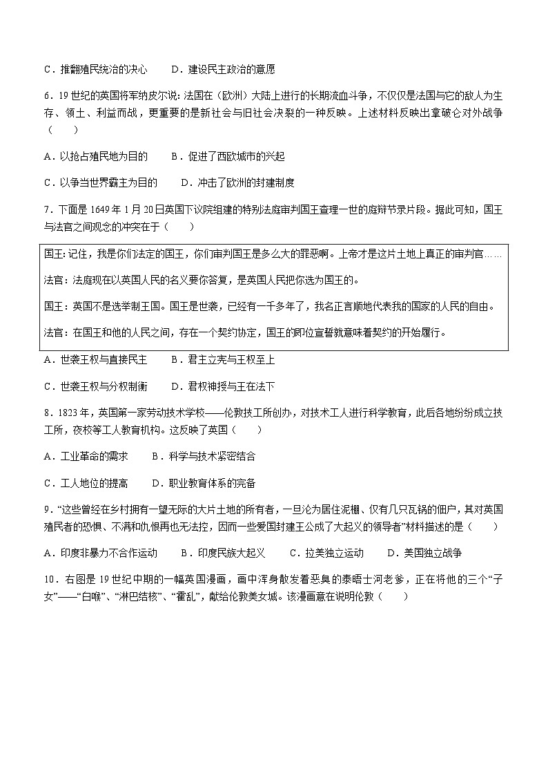 江西省赣州市信丰县2022-2023学年九年级上学期期末历史试题（含答案）02