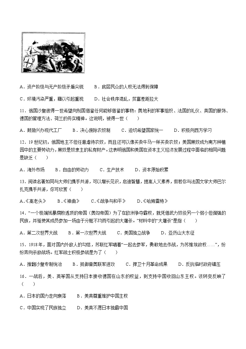 江西省赣州市信丰县2022-2023学年九年级上学期期末历史试题（含答案）03