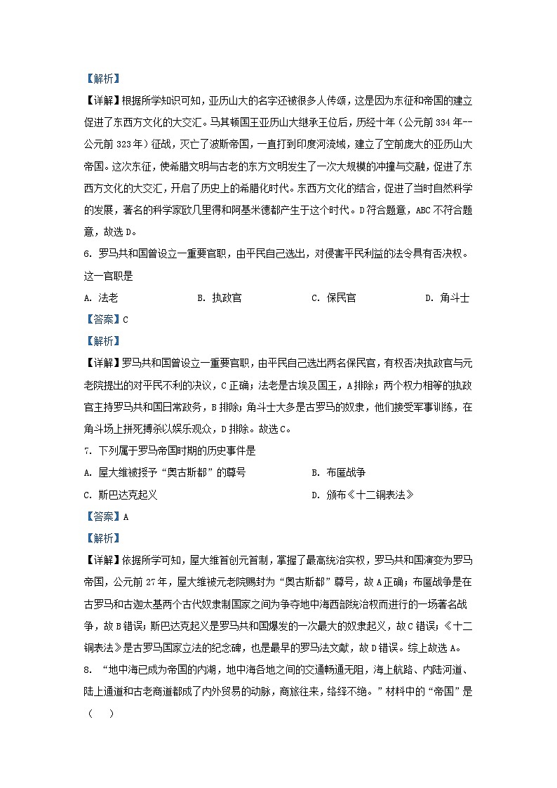 2022-2023学年天津市武清区九年级上学期历史期中试题及答案03