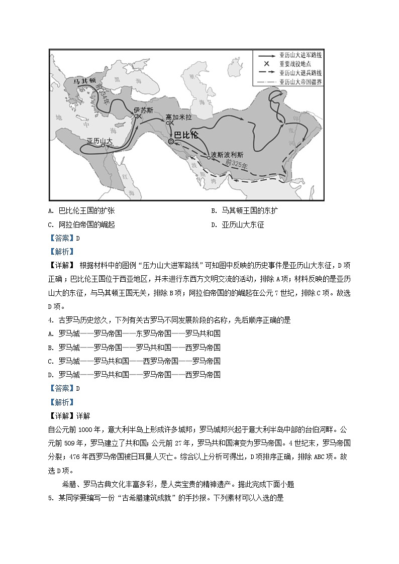 2021-2022学年天津市滨海新区九年级上学期历史期末试题及答案02