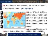 部编版九年级历史下册10《凡尔赛条约》和《九国公约》课件