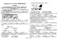 云南省石林彝族自治县鹿阜中学2023-2024学年八年级上学期期末模拟历史试题