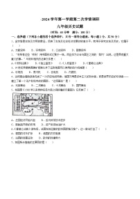 山东省聊城联盟校联考2023-2024学年部编版九年级上学期12月月考历史试题