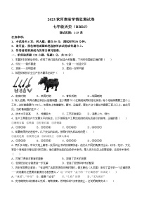 河南省夏邑县一中联考2023-2024学年七年级上学期12月月考历史试题