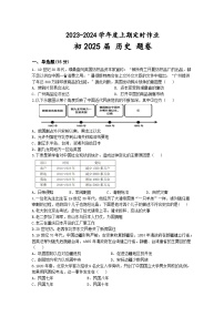 重庆市江津区16校联盟学校2023-2024学年八年级上学期12月历史试题（含答案）