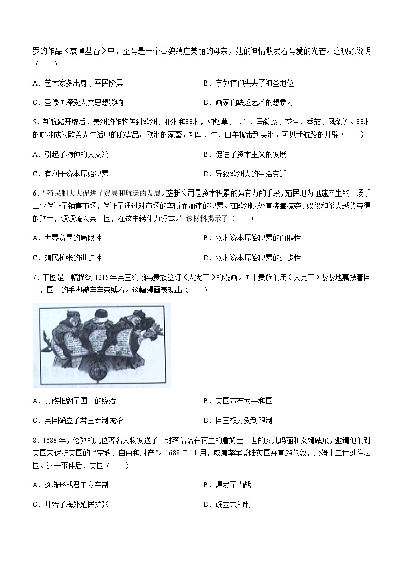 安徽省宿州市泗县2023-2024学年九年级上学期12月月考历史试题（含答案）第2页