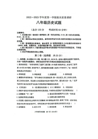 山东省利津县2022--2023学年部编版八年级历史上学期期末考试题