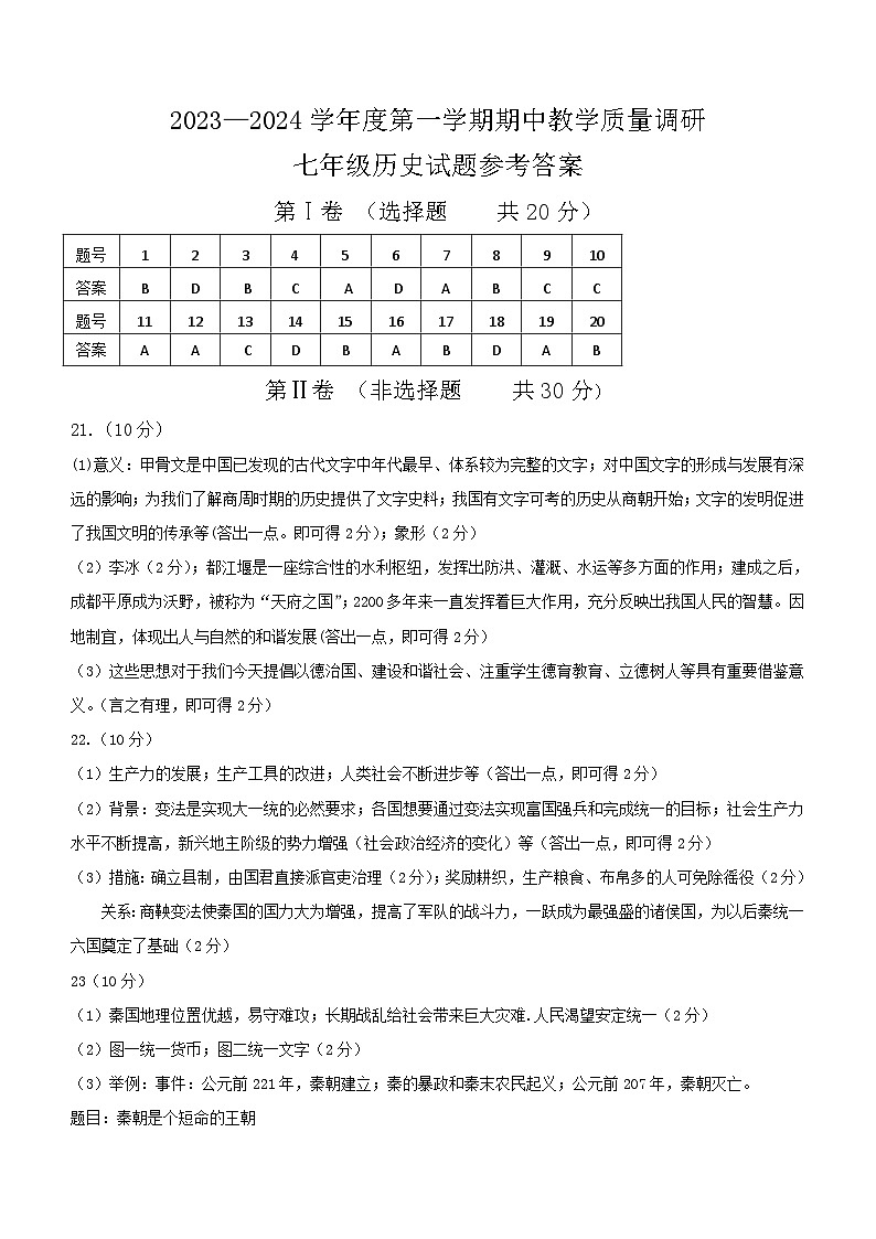 参考答案第1页