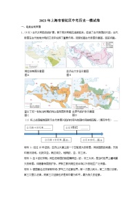 2023年上海市普陀区中考历史一模试卷