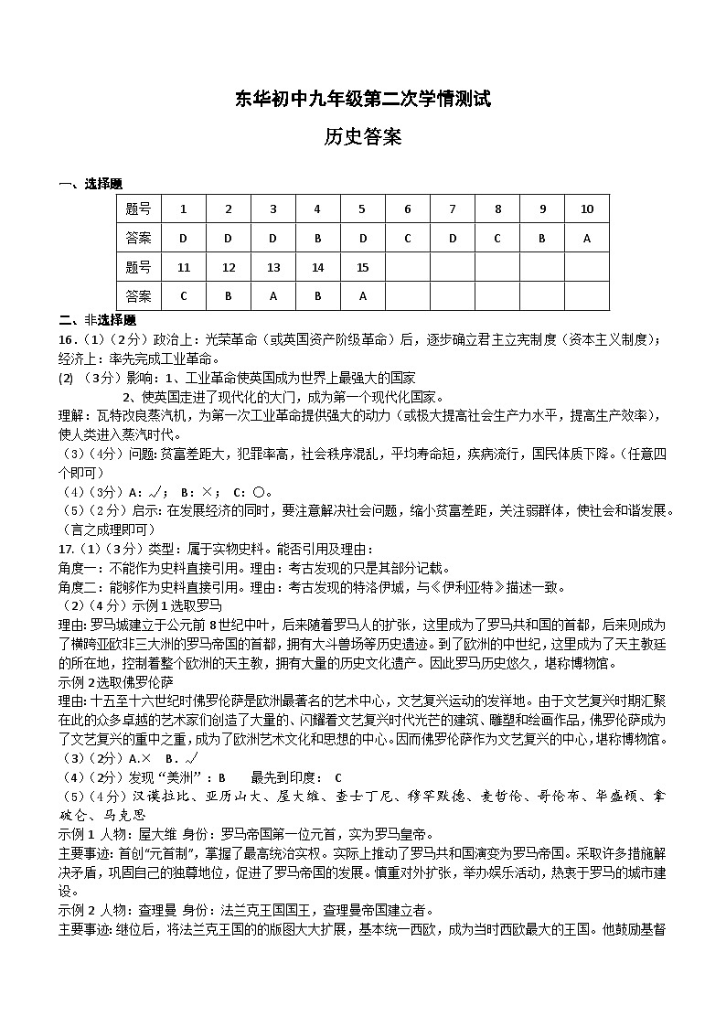 参考答案第1页