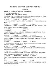 河北省唐山市滦南县2022-2023学年七年级上学期期末历史试题