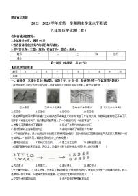 陕西省咸阳市永寿县2022-2023学年九年级上学期期末历史试题（含答案）