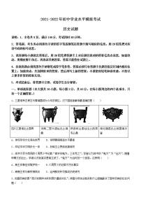 2022年广东省惠州市仲恺高新区中考一模历史试题（无答案）