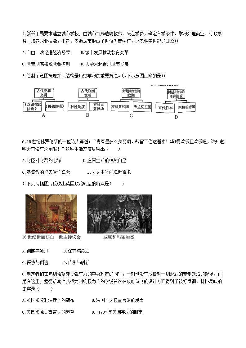 2022年河南郑州中考一模历史试题（图片版）02