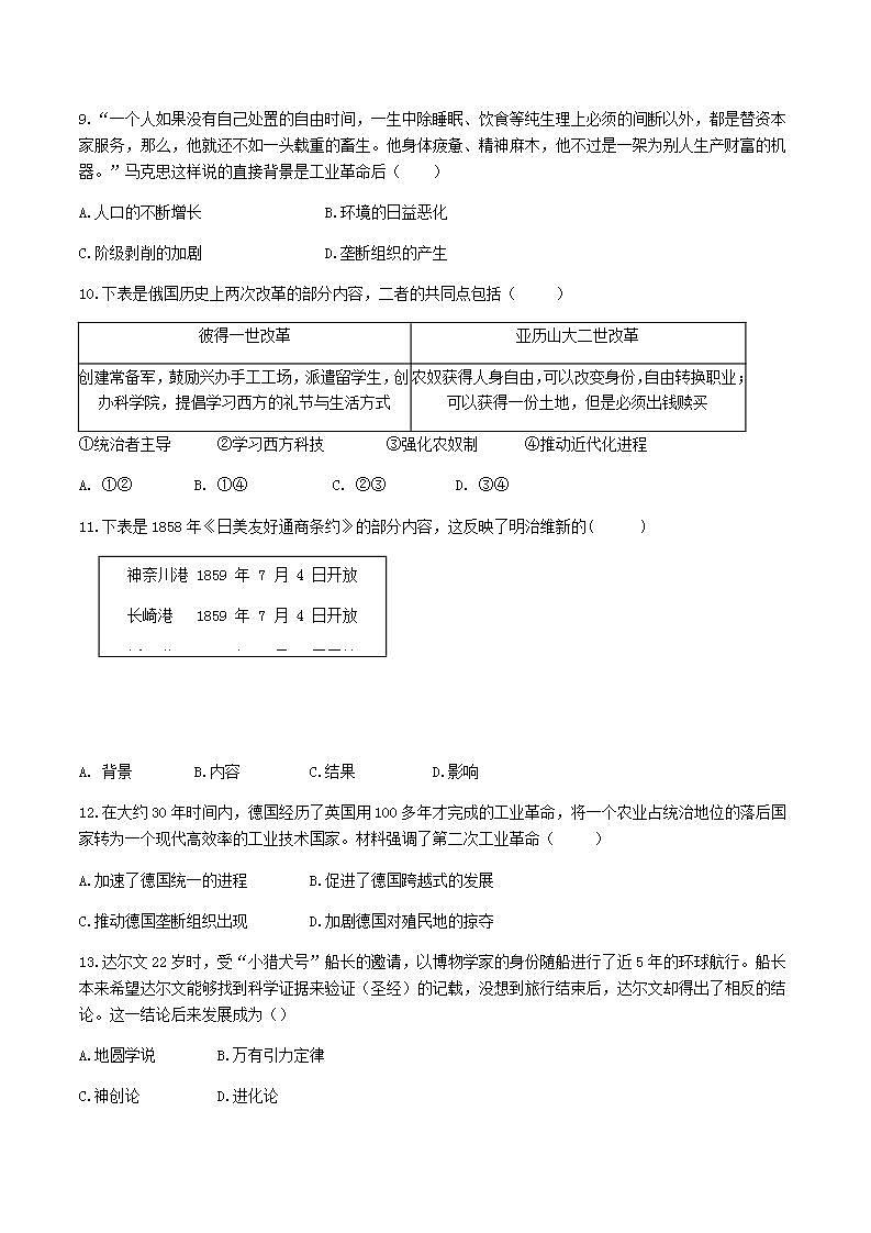 2022年河南郑州中考一模历史试题（图片版）03