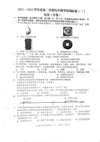 2022年江苏省南京市玄武区中考二模历史卷（图片版 含答案）