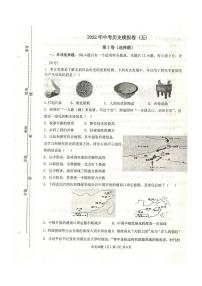 2022年江苏省徐州市中考历史模拟试卷（五）（图片版含答案）