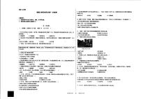贵州省清镇市三联中学2021-2022学年下学期九年级一模考试历史试题（图片版，无答案）