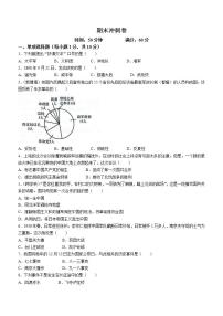 吉林省白城市洮北区2023—2024学年部编版八年级上学期期末测试历史试卷