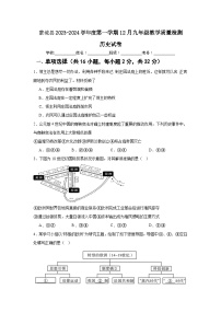 安徽省蒙城县鲲鹏中学2023-2024学年部编版九年级历史上学期12月教学质量检测（含解析）