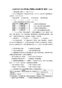 广东省佛山市三水区2023-2024学年八年级上学期期中联考历史试题（含答案）