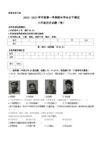 陕西省咸阳市永寿县2022-2023学年八年级上学期期末历史试题（含答案）