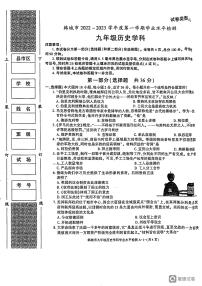 陕西省渭南市韩城市 2022-2023学年九年级上学期历史月考质量检测试题（图片版）