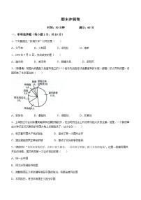 吉林省白城市洮北区2023—2024学年部编版八年级上学期期末复习冲刺历史试卷（含答案）